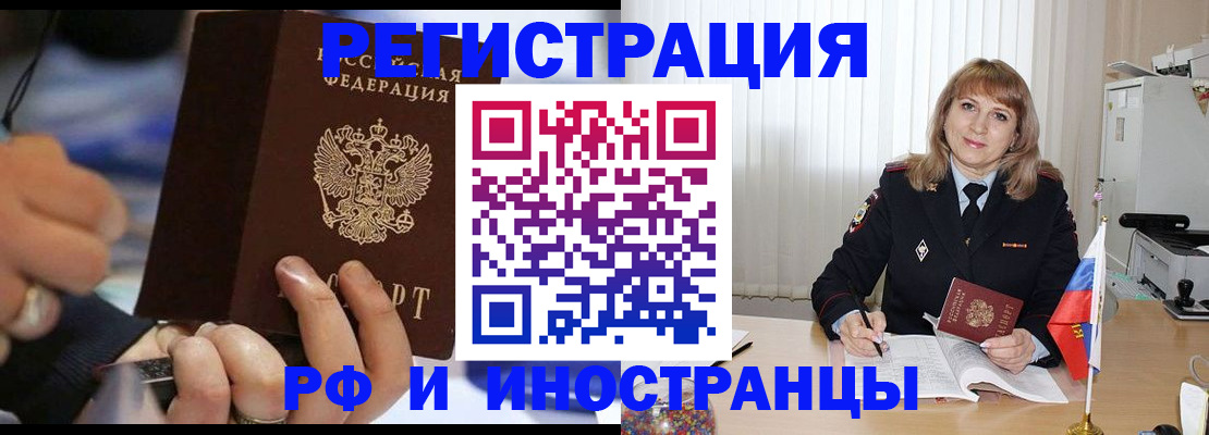 прописка ребенка в Дагестане