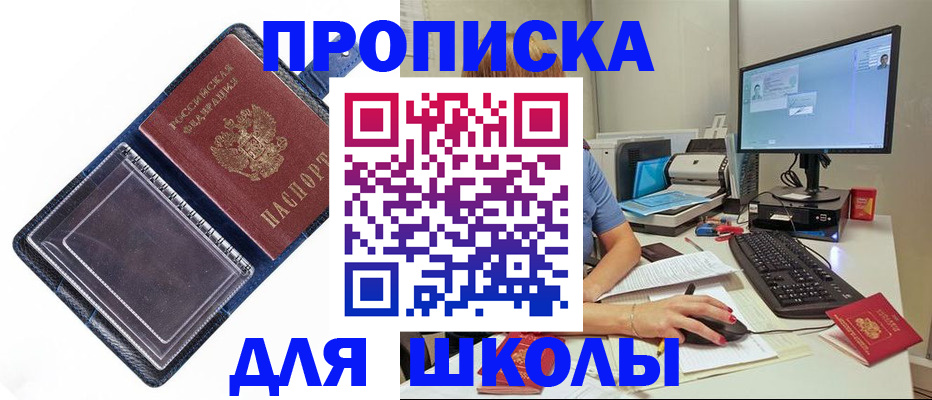 пропишу в квартире в Дагестане