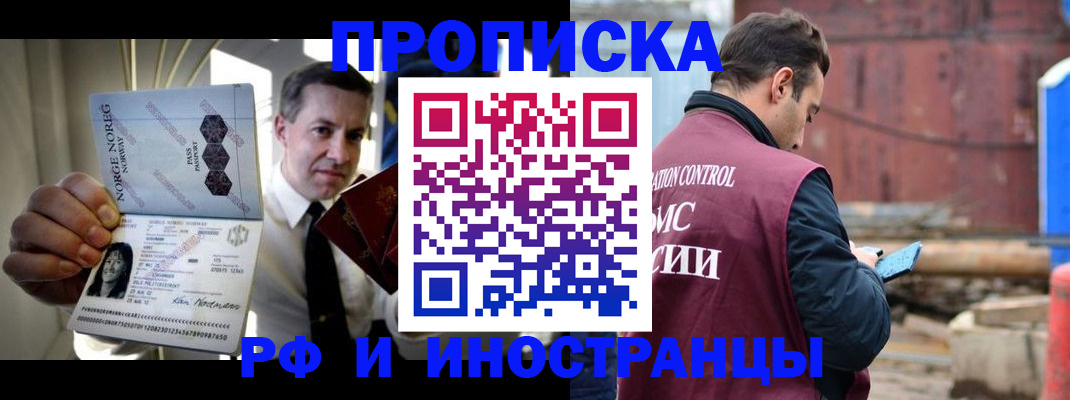 временная регистрация для всех в Дагестане