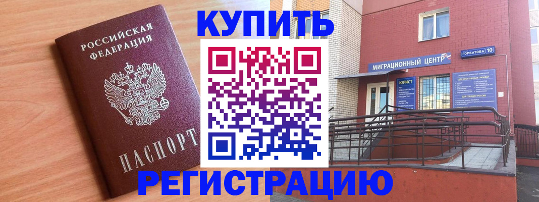 временная прописка в Дагестане