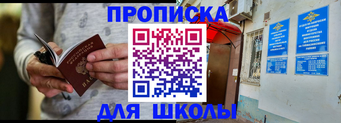 временная регистрация для всех в Дагестане