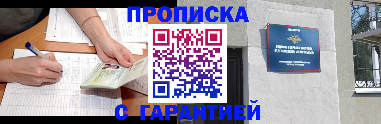 прописка поиск в Дагестане